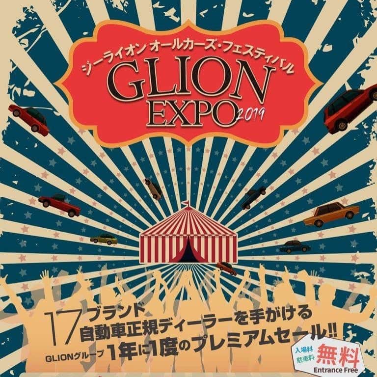 のインスタグラム：「2019/09/11﻿ ﻿ 【10月4日・5日・6日　GLION EXPO 2019開催決定！】﻿ ﻿ 10月初めの第1週目、4日(金)・5日(土)・6日(日)は、ここ・大阪赤レンガ倉庫、ジーライオンミュージアムで『GLION オールカーズ・フェスティバル　GLION EXPO 2019』が開催されます！﻿ ﻿ 17ブランドの自動車正規ディーラーを手がけるGLIONグループが主催する、1年に1度の感謝祭。﻿ 日頃のご愛顧に感謝の気持ちを込めまして、お客様に喜んでいただけるお車を多数取り揃えております！﻿ ﻿ もちろん！お車だけでなく、小さなお子様などご家族でお楽しみいただけるコンテンツも盛りだくさん！﻿ 詳細は近日公開予定です。﻿ 随時告知して参りますので、SNSやHP（https://glion-museum.jp/）をチェックしてください♬﻿ ﻿ みなさまのご来場、スタッフ一同楽しみにお待ちしております！﻿ ﻿ ﻿ ◆GLION EXPO（ジーライオン エキスポ）とは﻿ ﻿ GLIONグループが誇る全ブランドの特選車両をご覧頂ける特別展示販売会。﻿ 最新のブランド未使用車両・EXPO限定車両を直接吟味頂けます!!﻿ 特選車の大商談会で増税後でもEXPO価格ならお得!!﻿ ﻿ 開催期間： 2019年10月4日（金）～6日（日）﻿ 開催時間：10：00-17：00 ※4日(金)のみ12：00〜﻿ 会場 :GLION MUSEUM & 隣接 防災公園﻿ ﻿ ﻿ GLION MUSEUM(ジーライオンミュージアム)﻿ 大阪市港区海岸通り2-6-39 ﻿ TEL:06-6573-3006﻿ ﻿ 平日 11:00～20:00(最終入館19:30)﻿ 土日祝日 10:00～20:00(最終入館19:30)﻿ 月曜定休※祝日の場合翌日﻿ ﻿ Adress ﻿ 2-6-39 Kaigan-dori, Minato-ku, Osaka-shi﻿ ﻿ TEL﻿ 06-6573-3006﻿ ﻿ Opening Hours: 11:00-20: 00 (Weekday) / 10: 00-20: 00 ﻿ (Saturday, Sunday and Public Holiday)﻿ Closed: Monday﻿ ﻿ ﻿ #glionmuseum﻿ #ジーライオンミュージアム #大阪築港赤レンガ倉庫  #クラシックカー  #carphotos  #lifestyle  #vintage  #vintagecars  #天保山  #大阪港  #redbrick  #warehouse  #ヴィンテージ  #車 #赤レンガ  #赤レンガ倉庫  #classiccarspotting  #lovescar  #historiccar  #oldtimer #classiccar  #クラシックカー #indies_gram #関西カメラ部 #ロケーションフォト  #streetphotography #ig_japan﻿ #車のある風景」