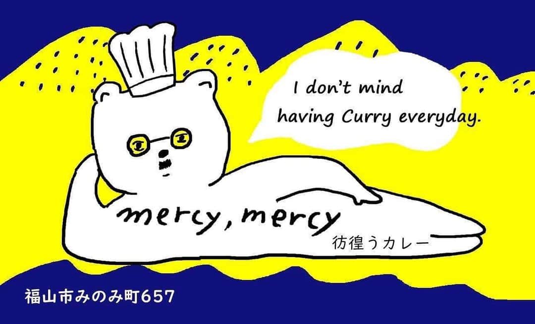 山川のりをのインスタグラム：「皆の衆！福山のちょび髭シローさんが遂にカレー屋さんを開店するそうてす！苦節10年弱！妥協を許さず店探しをして遂に今週福山みのみにて「mercy、mercy」開店！ワシも行ってみます！全国から食べに行って食べニージュー！おめでたい！」