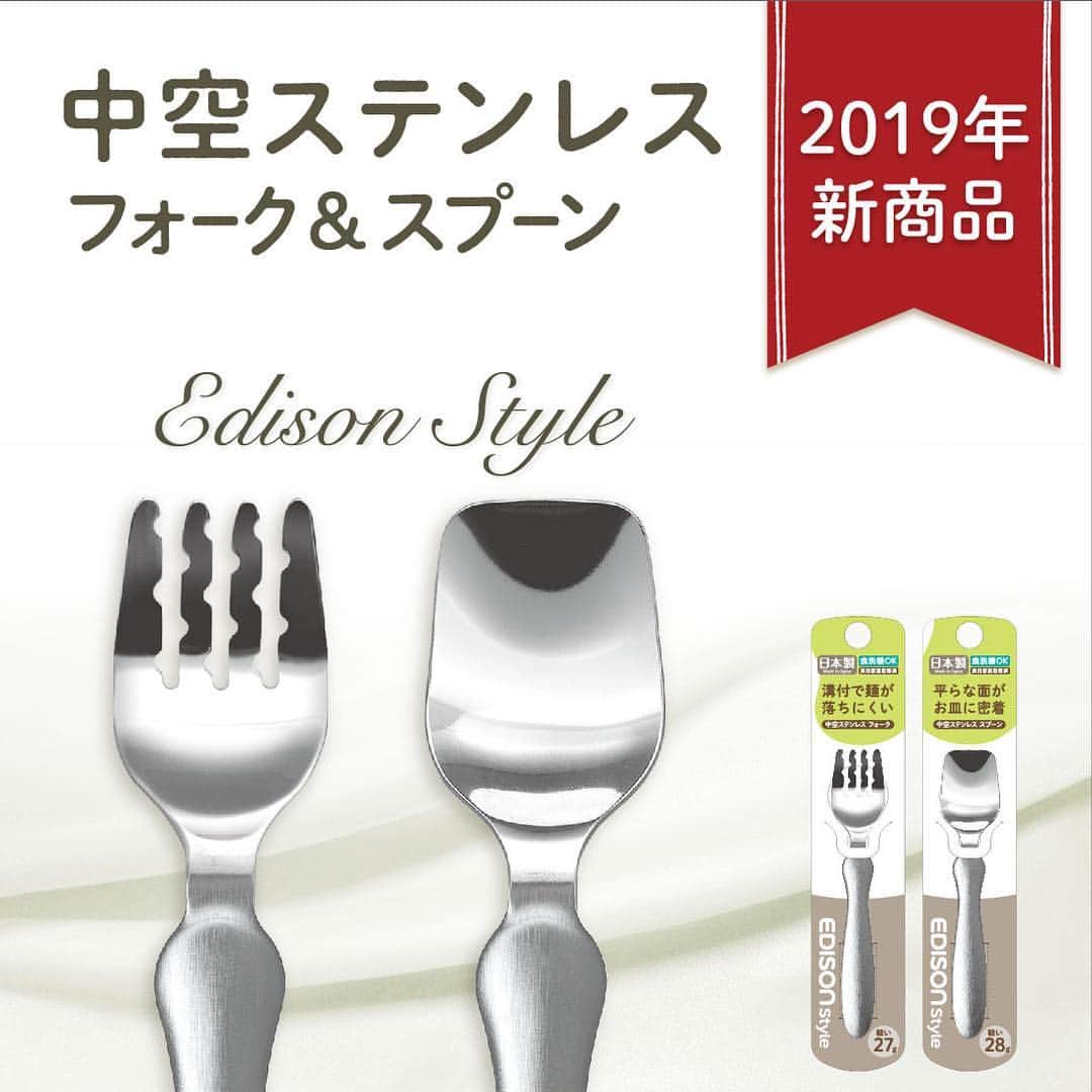 エジソンママ - EDISONmamaのインスタグラム