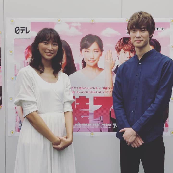 日本テレビ「偽装不倫」のインスタグラム：「‪💍今夜放送‼️最終回💍‬﻿ #杏 さん、#宮沢氷魚 さんから、撮れたてホヤホヤのメッセージ動画が届きました🎬﻿ ぜひご覧くださ〜い😊💕﻿ ﻿ #偽装不倫 #日テレ #水ドラ #YLAB #LINEマンガ #文藝春秋 #東村アキコ #おいで偽装不倫最終回 #今夜10時」