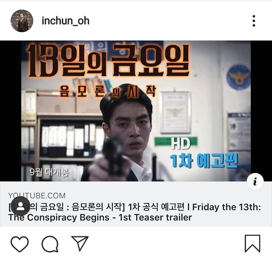 キム・ジュンさんのインスタグラム写真 - (キム・ジュンInstagram)「#9월대개봉 #13일의금요일 #음모론의시작 #김필립  https://youtu.be/U0nboBCDf5I」9月11日 15時48分 - kimj0203