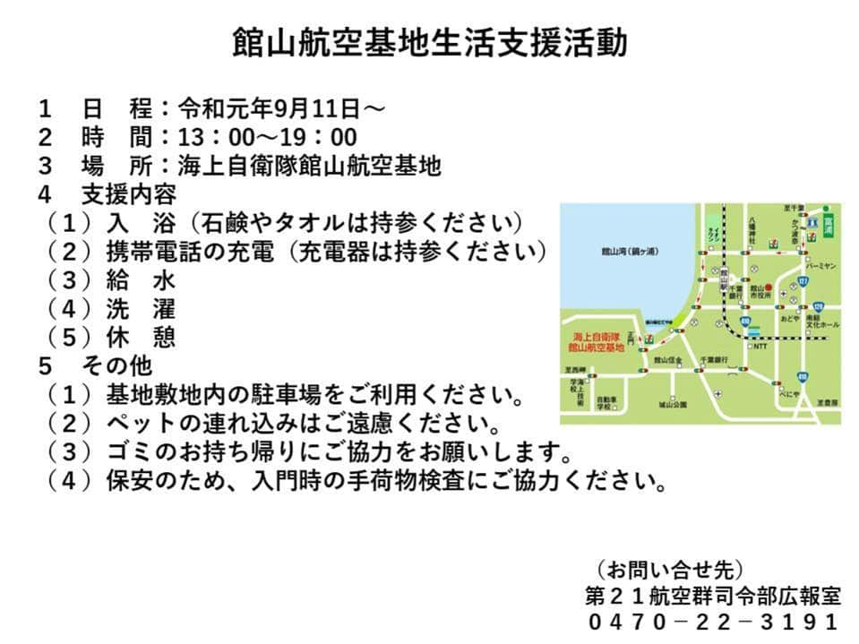 海上自衛隊のインスタグラム