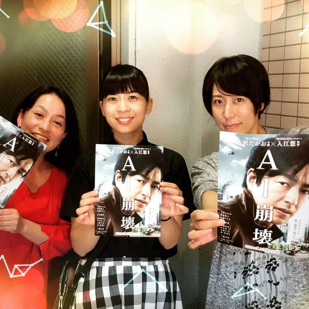 寺田浩子さんのインスタグラム写真 - (寺田浩子Instagram)「映画『AI崩壊』 試写に伺って参りました。  もぉおおおおっ！大興奮っ！！ 辿り着いた先に、感激して震えました。 その場に居させて頂いたことに感謝しかありません。  試写後にテンション上がりまくりで、そのまま帰れずな人々です。 これは是非是非、劇場でご覧くださいっ！！！1月31日公開  #AI崩壊」9月11日 15時53分 - hiroko.2019