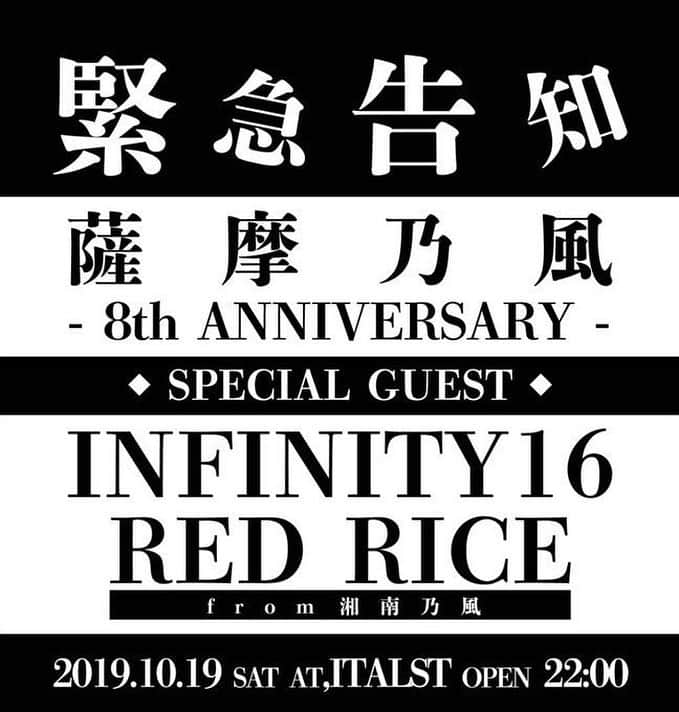 RED RICEさんのインスタグラム写真 - (RED RICEInstagram)「テラシーと鹿児島でライブ‼️ #湘南乃風  #redrice #infinity16  #テラシー #ライブ #ソロ」9月11日 16時22分 - redrice134