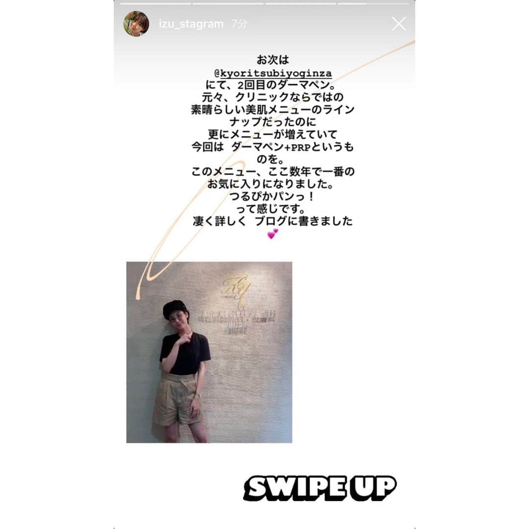 共立美容外科・歯科・皮膚科のインスタグラム