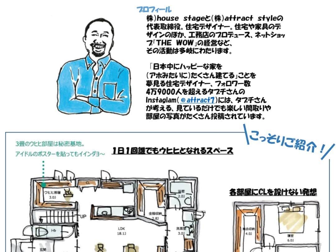有限会社 稲葉製材住宅さんのインスタグラム写真 - (有限会社 稲葉製材住宅Instagram)「どーも、今村です🤥 今日はいつもウヒヒ言ってるちょっとヤバ目の方のセミナーに行ってきました🏃笑 知っている方も多いと思いますが、タブチキヨシ大先生のセミナーです✨ 宇宙と交信してたのか、すげー喋りでした👀 ちょっと突っ込んだ話もありあっという間の時間でした！ 住宅デザイン…まだまだ勉強ですねー  #家づくり#住宅デザイン#勉強#セミナー#奥が深い#生涯勉強#トレンド#暮らし#暮らし方#くらし#暮らしやすい家#使いやすい家#家#マイホーム#マイホーム計画#おしゃれ#かっこいい#自然素材#木の家#田舎暮らし#マイペース#のんびり#生活#工務店#熊本#玉名#山鹿#稲葉製材住宅#イナバ」9月11日 18時43分 - inaba_home