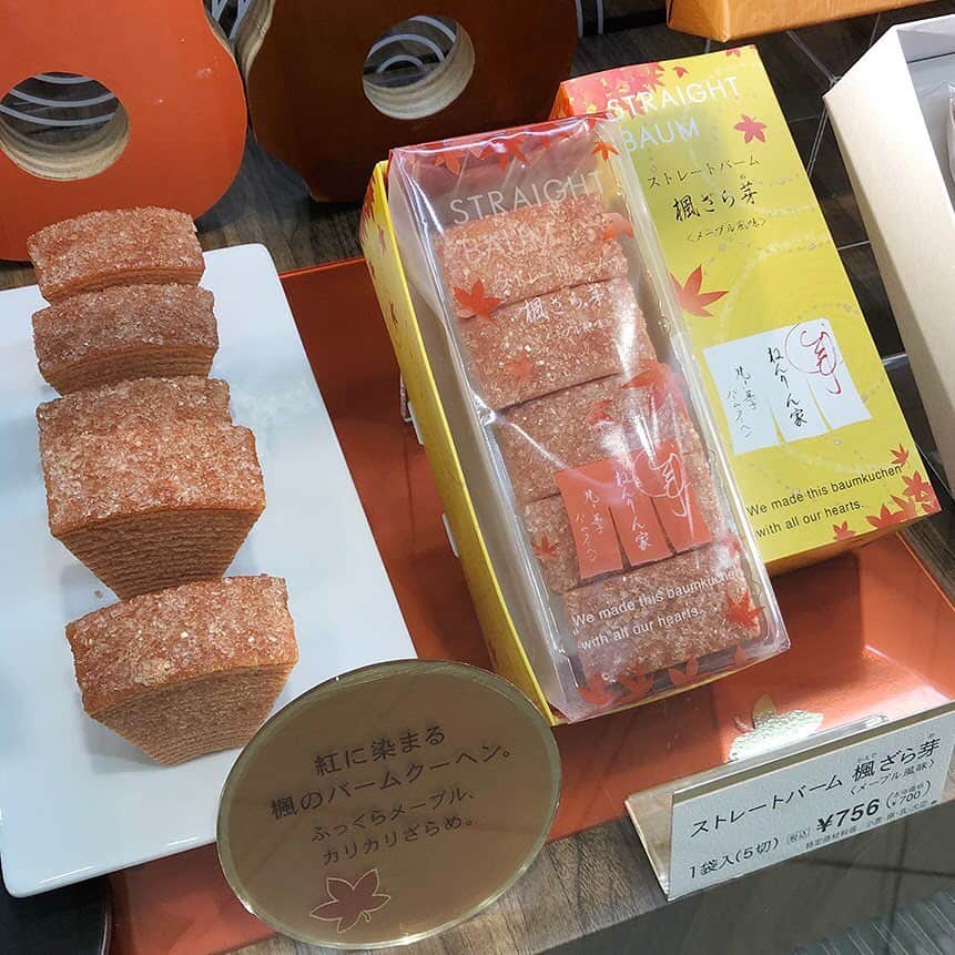 daimarusapporoさんのインスタグラム写真 - (daimarusapporoInstagram)「【〈ねんりん家〉もっとしっとり芽 大丸札幌店初登場♪】 . 本日9/11(水)より地1階 菓子イベントスペースで開催中です。 . 毎回ご好評いただいている〈ねんりん家〉のバームクーヘンですが、今回は通常大丸東京店のみで 販売している「モア モイストバーム もっとしっとり芽(写真1枚目)」が札幌店に初登場です。 しっとりを超えたもっとしっとり。 人気バーム「やわらか芽」よりも柔らかくスフレのようにふんわりとした味わいだそうです♪ . そのほかにも、秋限定の「マウントバーム モンブラン(写真2枚目)」はほっくりと香り立つ栗の旨味を丁寧に練りこんで焼き上げました。 . もちろん、マウントバーム「しっかり芽」ストレートバーム「やわらか芽」もございます。 9/17(火)まで開催しておりますので この機会にぜひ、ご賞味ください♪ . 大丸札幌店初登場 モア モイストバーム もっとしっとり芽 1袋入(5切)税込756円 YS 税込1,188円」9月11日 18時39分 - daimarusapporo