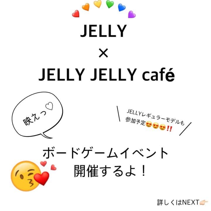 JELLY編集部のインスタグラム