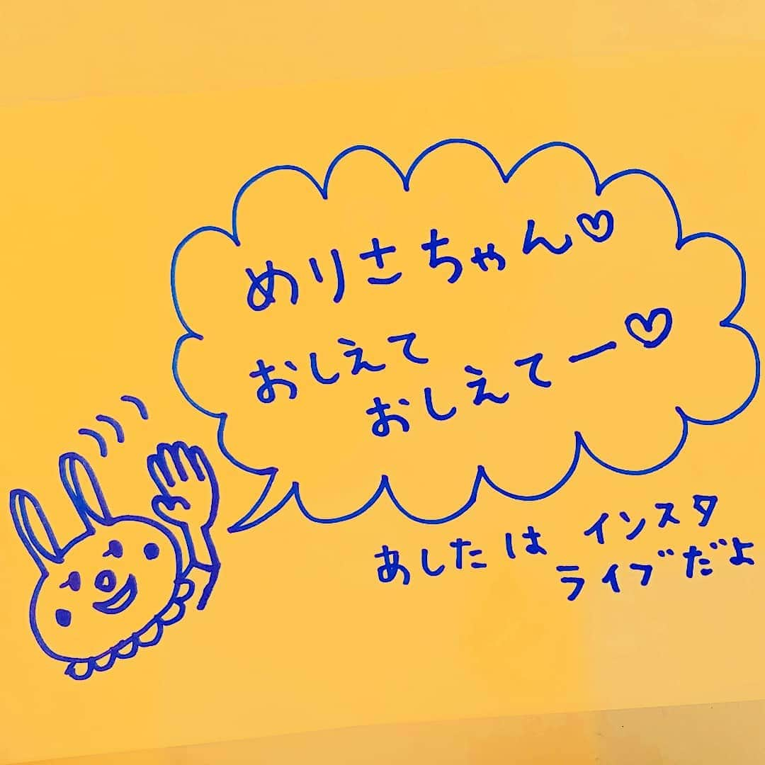 GOLDJAPANさんのインスタグラム写真 - (GOLDJAPANInstagram)「いつもカワイイわてらのメリサちゃん😊❤️ * メイクのこと、オシャレのこと、* *  メリサちゃんに聞いてみたくないですか？☺️✨✨✨ * * 明日のインスタライブでは　メリサの質問コーナーもあるかもかもかも✋😍✋❤️ * * もちろん紹介するお洋服以外の質問でもオッケー😆👌❤️ * * 明日の12:30~のライブで直接質問してもオッケー😆👌❤️ * * この投稿にコメントしてもらっても　ライブでスタッフが代わりに質問しちゃいますよ😊❤️ * * コメントお待ちしております🤗❤️ @merisa_night * *  #r_fashion #instafashion #instastyle #plussize  #bigsize #GOLDJAPAN #followme #ゴールドジャパン #プチプラ#ロングワンピース #通販 #ビッグサイズ #大きいサイズ #フォーエル #マシュマロ女子#ぽっちゃりモデル #ぽっちゃり#プチプラコーデ #オシャレ #ぽっちゃり女子 #お洒落したい #lllll #お洒落さんと繋がりたい #ポチャティブ #オーバーサイズ #大きいサイズ専門 #30代ファッション #ニット」9月11日 20時35分 - gold_japan