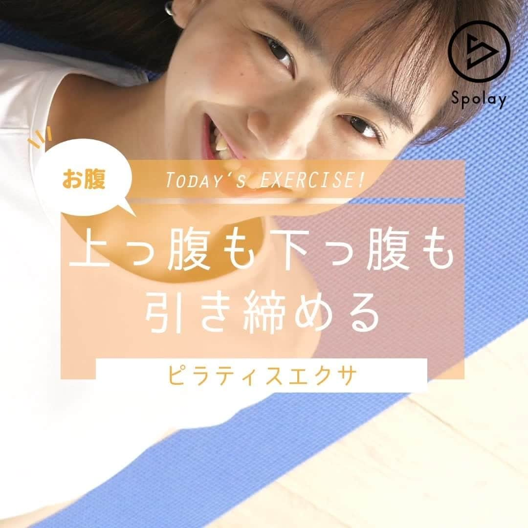 Spolayのインスタグラム