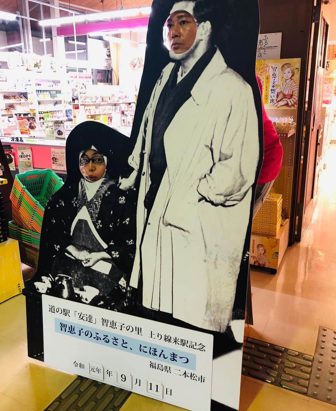 逸見太郎のインスタグラム：「水曜恒例 値切りさんぽ  #ヨジデス#水曜中継#w太郎の値切りさんぽ #あと2回#道の駅安達#上り線#下り線#二本松市#ピンボケたろう#太郎#kfb  次回は再来週でいよいよラストです❗️」