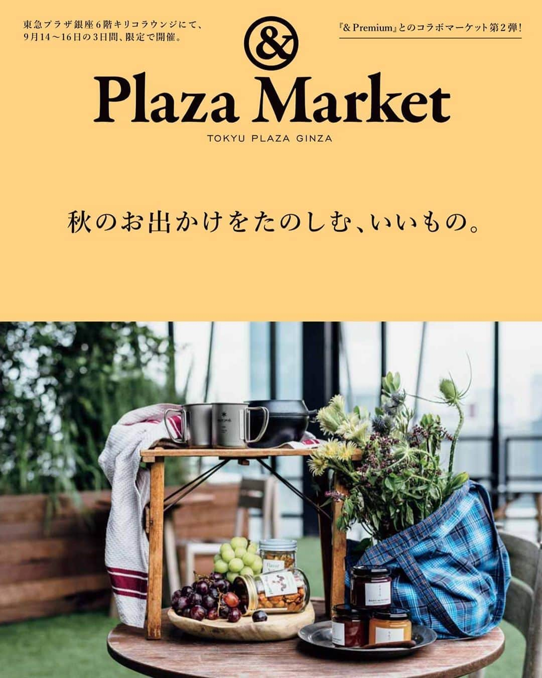 &Premium [&Premium] magazine.のインスタグラム