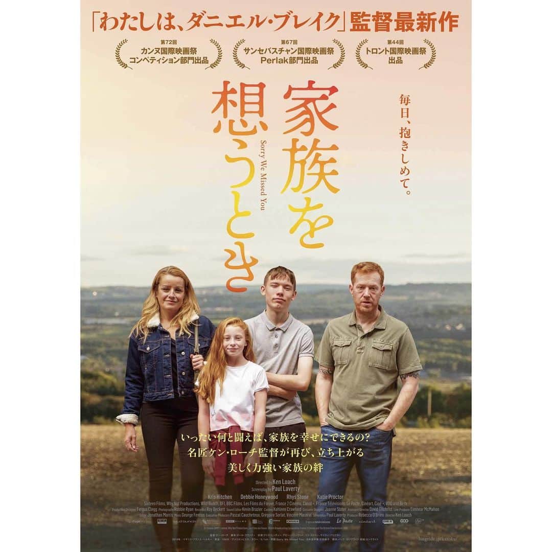 のインスタグラム：「いったい何と闘えば、家族を幸せにできるの？﻿ 『わたしは、ダニエル・ブレイク』のケン・ローチ監督が描く、美しく力強い家族の絆﻿ ﻿ ﻿ 『家族を想うとき』（2019年製作）﻿ 原題：Sorry We Missed You﻿ ﻿ ・﻿ 上映日：2019年12月13日／製作国：イギリス、フランス、ベルギー／上映時間：100分﻿ ﻿ あらすじ：▼▼▼﻿ イギリス、ニューカッスルに住むある家族。父のリッキーはマイホーム購入の夢をかなえるために、フランチャイズの宅配ドライバーとして独立。母のアビーはパートタイムの介護福祉士として、時間外まで1日中働いている。家族を幸せにするはずの仕事が、家族との時間を奪っていき、高校生のセブと小学生の娘のライザ・ジェーンは寂しい想いを募らせてゆく。そんななか、リッキーがある事件に巻き込まれてしまうーー。﻿ ﻿ ・﻿ #Family #familymovie #イギリス #sorrywemissedyou﻿ #movie #cinema #映画部 #映画好き #映画鑑賞 #映画好きな人と繋がりたい #Filmarks﻿ ・﻿ © Sixteen SWMY Limited, Why Not Productions, Les Films du Fleuve, British Broadcasting Corporation, France 2 Cinéma and The British Film Institute 2019」