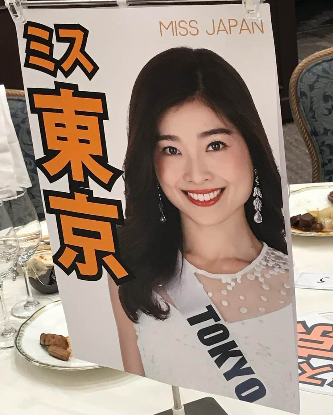 町田瑠唯さんのインスタグラム写真 - (町田瑠唯Instagram)「． ミス・ジャパンの日本大会にほのの応援で行ってきた！！！ グランプリおめでとう🤩🤩🤩 ほんとすごいわあ、、、 色んな話をしてたから、なおさらね！！ すごい綺麗だったし、最後のスピーチも感動したよ！！！ 招待してくれてありがと☺️ るいも頑張らないとなー、、、 ゆっくり休んでね！ ． お疲れ様っ！！ 本当におめでとう☺️☺️ ． #ミスジャパン #土屋炎伽 #ももちゃん #ギリギリ間に合った #帰りは変なテンション #またいつか」9月11日 23時43分 - macchi0308