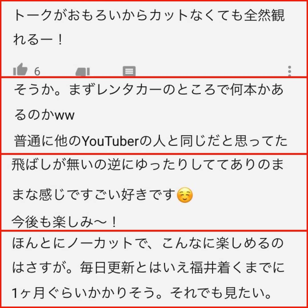 河野良祐さんのインスタグラム写真 - (河野良祐Instagram)「【あな番ロスの方へ】﻿ ﻿ YouTubeチャンネル『きたみなチャンネル』はご覧になられたでしょうか？？﻿ ﻿ 1泊2日で行われた、令和喜多みな実福井県2人旅(約15時間収録分)の様子を、﻿ ほぼほぼノーカットで毎日18時に約5分ずつ配信しています。﻿ ﻿ 計算すると、『あなたの番です』と同じ約半年に渡ってお楽しみいただけます！！﻿ ﻿ そして、そんな『きたみなチャンネル』にハマる人が続出！？﻿ ﻿ 一部コメント欄より抜粋させていただきましたのでご参考に！！﻿ ﻿ これを見て興味を持って下さった方はぜひ『きたみなチャンネル』をチャンネル登録して下さい！！﻿ ﻿ 特別に明日以降のサムネイルを少しお見せします！！﻿ ﻿ #あなたの番です﻿ #の代わりに﻿ #きたみなチャンネル」9月11日 23時47分 - kitamina_kono