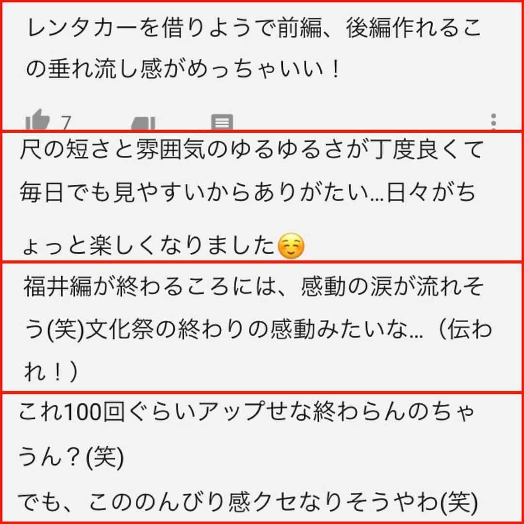 河野良祐さんのインスタグラム写真 - (河野良祐Instagram)「【あな番ロスの方へ】﻿ ﻿ YouTubeチャンネル『きたみなチャンネル』はご覧になられたでしょうか？？﻿ ﻿ 1泊2日で行われた、令和喜多みな実福井県2人旅(約15時間収録分)の様子を、﻿ ほぼほぼノーカットで毎日18時に約5分ずつ配信しています。﻿ ﻿ 計算すると、『あなたの番です』と同じ約半年に渡ってお楽しみいただけます！！﻿ ﻿ そして、そんな『きたみなチャンネル』にハマる人が続出！？﻿ ﻿ 一部コメント欄より抜粋させていただきましたのでご参考に！！﻿ ﻿ これを見て興味を持って下さった方はぜひ『きたみなチャンネル』をチャンネル登録して下さい！！﻿ ﻿ 特別に明日以降のサムネイルを少しお見せします！！﻿ ﻿ #あなたの番です﻿ #の代わりに﻿ #きたみなチャンネル」9月11日 23時47分 - kitamina_kono