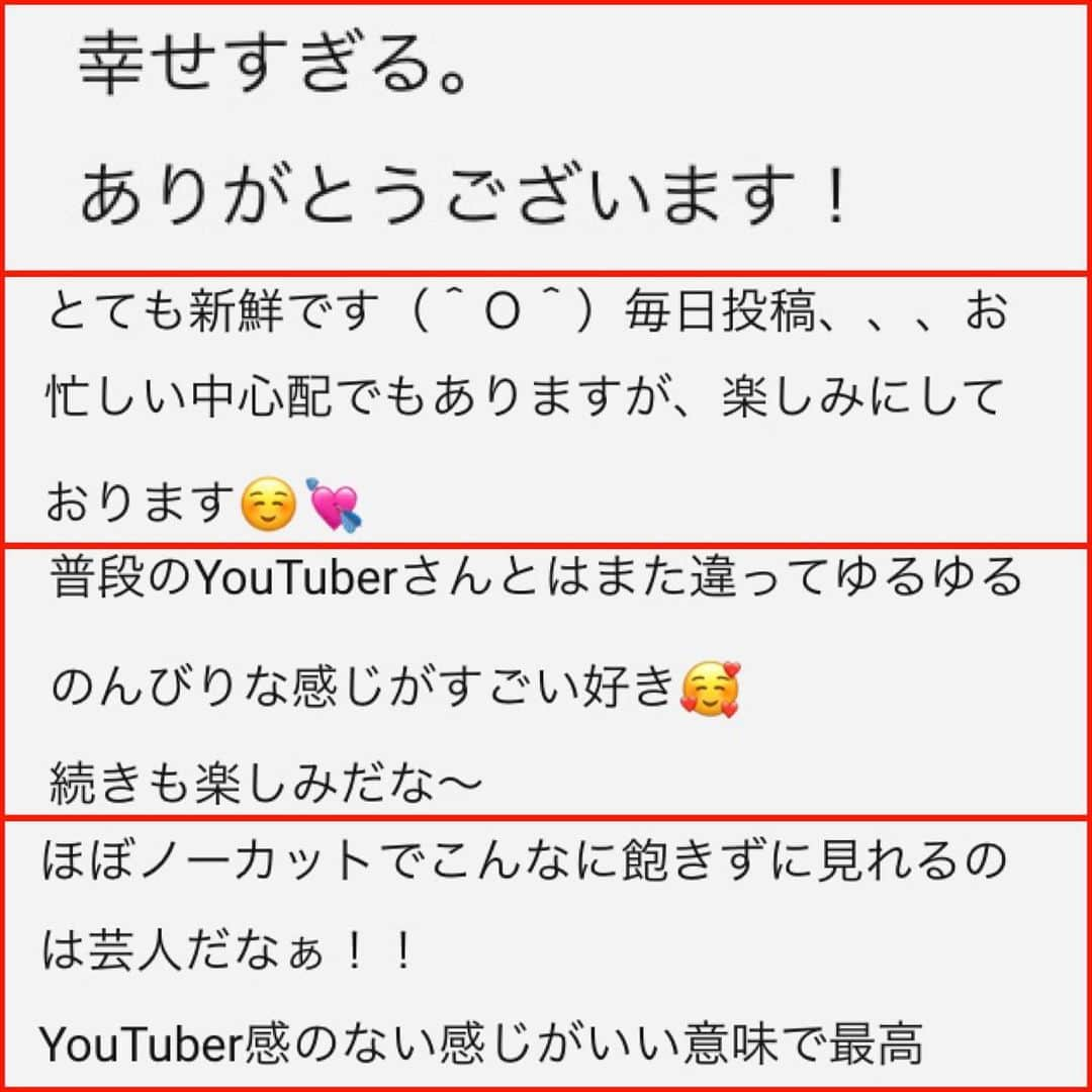 河野良祐さんのインスタグラム写真 - (河野良祐Instagram)「【あな番ロスの方へ】﻿ ﻿ YouTubeチャンネル『きたみなチャンネル』はご覧になられたでしょうか？？﻿ ﻿ 1泊2日で行われた、令和喜多みな実福井県2人旅(約15時間収録分)の様子を、﻿ ほぼほぼノーカットで毎日18時に約5分ずつ配信しています。﻿ ﻿ 計算すると、『あなたの番です』と同じ約半年に渡ってお楽しみいただけます！！﻿ ﻿ そして、そんな『きたみなチャンネル』にハマる人が続出！？﻿ ﻿ 一部コメント欄より抜粋させていただきましたのでご参考に！！﻿ ﻿ これを見て興味を持って下さった方はぜひ『きたみなチャンネル』をチャンネル登録して下さい！！﻿ ﻿ 特別に明日以降のサムネイルを少しお見せします！！﻿ ﻿ #あなたの番です﻿ #の代わりに﻿ #きたみなチャンネル」9月11日 23時47分 - kitamina_kono