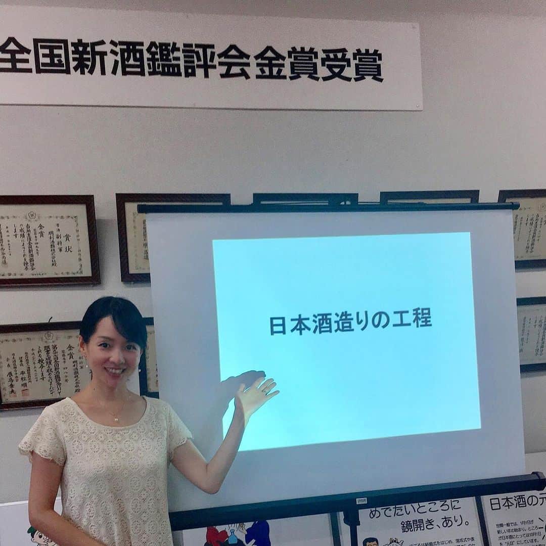 のインスタグラム：「昨日、水戸校サケ・アカデミー開講。SAKE EXPERT®取得コースにて、三回に渡って講師をさせていただきます。初回は、日本酒造りの工程、原料、歴史などです。  茨城を代表する蔵の一つである明利酒類様の会議室をお借りしての開催です。  伝統的な道具類の資料館もあり、セミナー後には蔵見学もしていただけます。年代物の布濾過器や暖気樽など初めてお目にかかりました。  今回も様々な職業の方々が国内外で活躍するサケ・エキスパートを目指して受講。テキストに一生懸命メモを書き込まれている姿が視界に入ると、説明にもより熱が入りました。  この秋、入り口で水戸黄門様が歓迎してくださる明利酒類様に通うのが、楽しみです。  茨城校を取りまとめてくださる水谷さん、鈴木さん、お世話になりまして、ありがとうございました。  蔵の方も終始同席され、緊張感がありましたが、有り難い感想もいただきました。精進してまいります。  目指すは、全員合格です❗️ #サケエキスパート #日本酒 #sake #明利酒類 #10号酵母発祥の蔵 #フリーアナウンサー #講師 #水戸黄門#近藤淳子」
