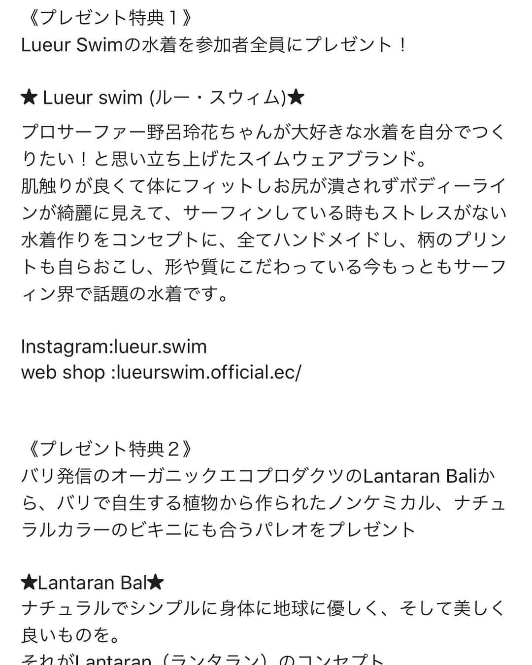 野呂玲花さんのインスタグラム写真 - (野呂玲花Instagram)「私と行く Lueur.swim バリツアー💛 (女性限定) 詳細を載せます！(写真をスライドして詳細を見てください。 気になる方や、参加頂ける方は、私にDMか、info@islands-blue.com にご連絡ください！ 最高のトリップにしましょう！  2020年2月1日〜2月6日の4泊6日です🧚🏻‍♀️ @lueur.swim の新作水着のプレゼントもあります！ 毎日の予定も決まっているので、ご興味のある方はメッセージからスケジュール送ります。」9月12日 7時31分 - reikanoro