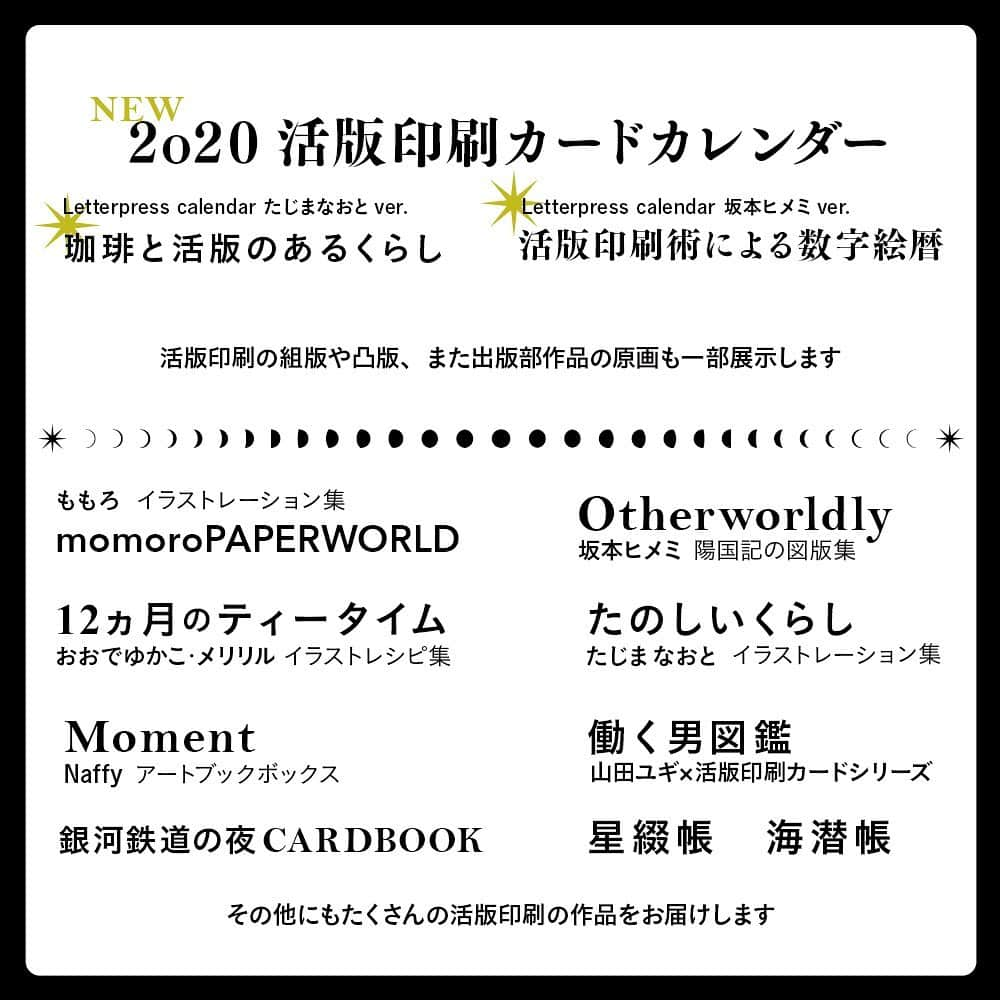 momoroさんのインスタグラム写真 - (momoroInstagram)「‪9/16-30の京都恵文社一乗寺店にて紙と本をたのしむ秋に画集置いていただいてます🌛‬ ‪ここのお店一度行きたくて昔京都に行った際に伺ったのは良い思い出。沢山の素敵な書籍が並んでいます。今回置いてもらえるのは本当に嬉しいです😊‬ ‪店構えも素敵だし選び抜かれた本、アイテムを眺めて飽きない空間です‬」9月12日 7時44分 - momoro6666