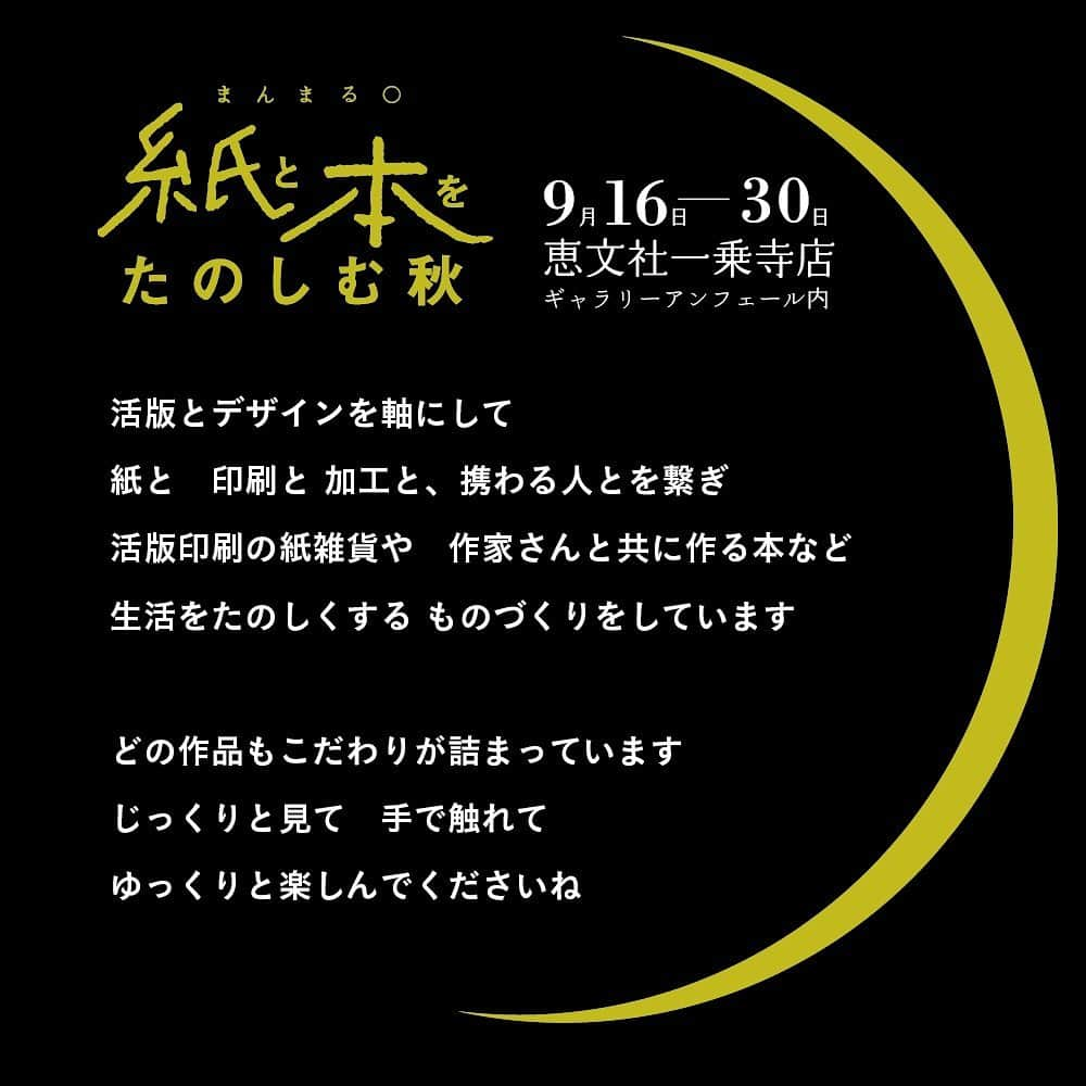 momoroさんのインスタグラム写真 - (momoroInstagram)「‪9/16-30の京都恵文社一乗寺店にて紙と本をたのしむ秋に画集置いていただいてます🌛‬ ‪ここのお店一度行きたくて昔京都に行った際に伺ったのは良い思い出。沢山の素敵な書籍が並んでいます。今回置いてもらえるのは本当に嬉しいです😊‬ ‪店構えも素敵だし選び抜かれた本、アイテムを眺めて飽きない空間です‬」9月12日 7時44分 - momoro6666