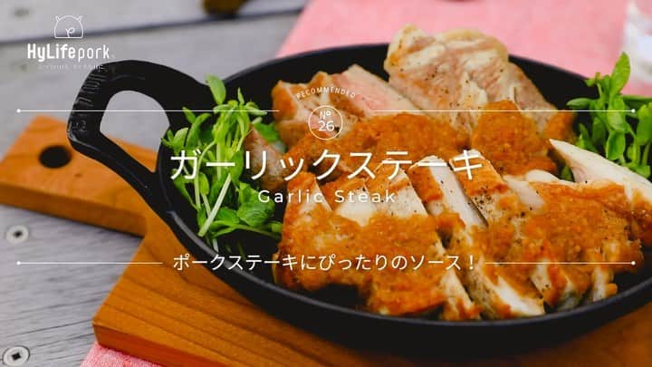 HyLifeporkTABLE代官山のインスタグラム