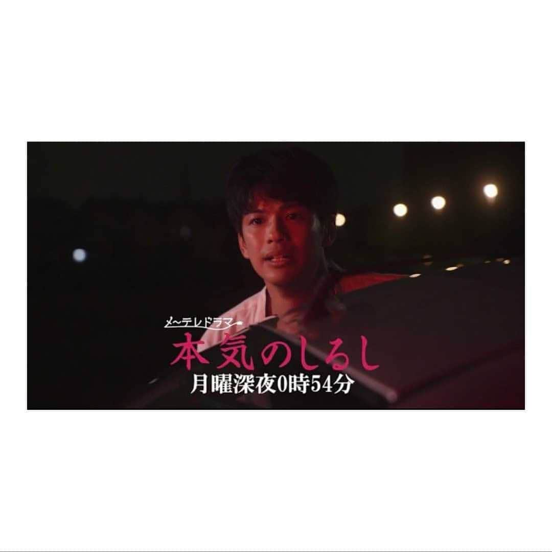 のインスタグラム：「ドラマ #本気のしるし  #予告動画出ました 是非見てくださいな。 よろしくお願いします。 #森崎ウィン  #winmorisaki  #深田晃司監督」