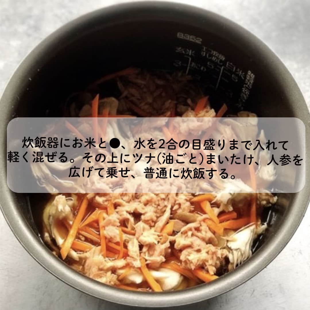 LIMIA（リミア）さんのインスタグラム写真 - (LIMIA（リミア）Instagram)「. 味付けは、なんとポン酢だけ！！簡単でお手軽な炊き込みご飯を ご紹介させて頂きます🍚🍴 . photo by Mizukiさん @mizuki_31cafe https://limia.jp/idea/241686/ 記事の詳細はプロフィールリンクから飛べます✨ ▶@limiajp . #暮らし #暮らしのアイデア #生活の知恵 #limia #炊き込みご飯 #和食 #おうちごはん #ごはん #暮らし #デリスタグラマー #クッキングラム #ポン酢 #ほくほく #食欲の秋 #ツナ #簡単レシピ #時短 #時短レシピ #栄養 #いえごはん #炊き込みご飯レシピ #リミア_グルメ」9月12日 21時00分 - limiajp