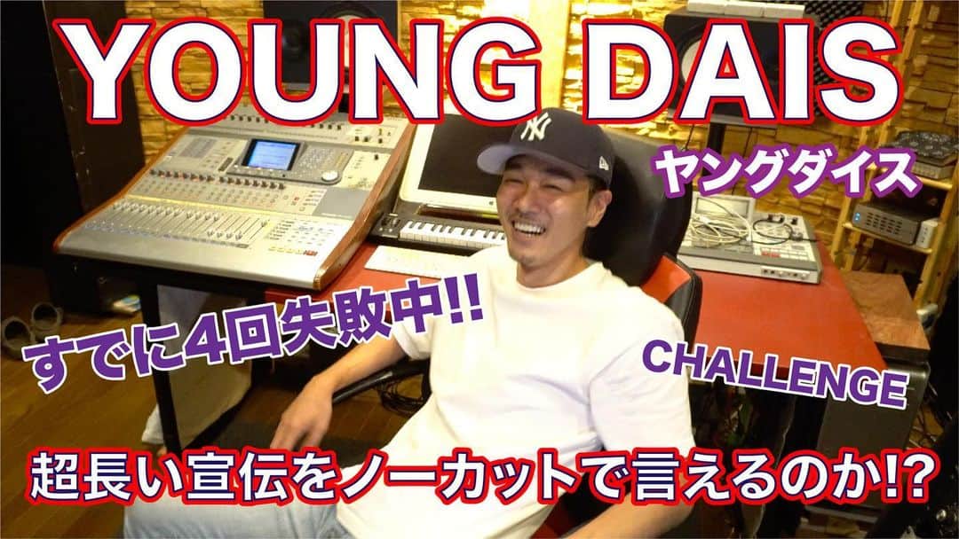 DIG DA GOOD IMCのインスタグラム：「【YouTube NEW動画アップ！】 . YouTubeのDIG DA GOOD OFFICIALチャンネルに新しい動画がアップされました！ 是非ご覧いただき、チャンネル登録お願いします！ . ■タイトル 【すでに4回失敗中】YOUNG DAISが、超長い宣伝をノーカットで言えるのかチャレンジ！?【旭川THE BANK限定特典付きチケット】【特別企画】 . ↓↓↓↓↓URL↓↓↓↓↓ https://youtu.be/b1oruDFPnso . #NCBB #YOUNGDAIS #ユーチューバーYOUNGDAIS #NCBB15TH #LIVINGSIXTOUR @thebank___」