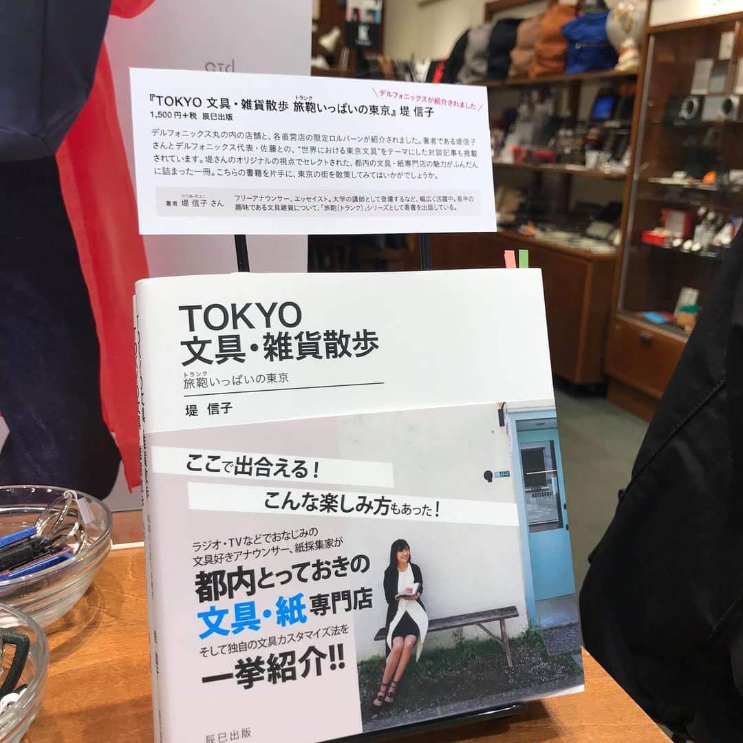堤信子さんのインスタグラム写真 - (堤信子Instagram)「新刊「TOKYO文具雑貨散歩〜旅鞄いっぱいの東京」は、全国のデルフォニックスとスミスの各店舗でご紹介いただき、感謝の気持ちでいっぱいです。 そんな中、我が故郷博多にあるスミス博多店のスタッフお三方(この写真の博多美人達です)からこんなメッセージをいただきました。 「是非、博多のスミスにもお越し頂ければと思っております。 スミス博多スタッフ 石松」 「東京へ行くときは参考にさせていただきます！ スミス博多スタッフ 山本」 「本拝見しました！ とてもかわいいお店と文房具ばかりで、たのしいです。 スミス博多スタッフ 岩崎」  写真を送って下さったのは、博多へ出張中のデルフォニックス佐藤社長！ありがとうございます😊 今回の本の中では対談でもお世話になりました。  今月末には、#紙博in福岡  でトークショウのため、福岡帰りますので、お店にお邪魔できたらと思っています。 #tokyo文具雑貨散歩  #デルフォニックス  #スミス博多  #紙好き #文具好き #paperlove #紙採集家 #堤信子 #stationarylove #紙 #文房具」9月12日 21時30分 - nobnob1111