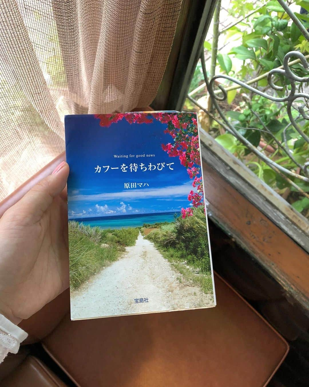 柴田紗希さんのインスタグラム写真 - (柴田紗希Instagram)「読んでよかった本 読んだ後に心がすごくすごく温かくなったよ。優しい本。 「カフーを待ちわびて」 こんな優しい幸せな小説また読みたいなぁ♡ #カフーを待ちわびて」9月12日 21時41分 - shibasaaki