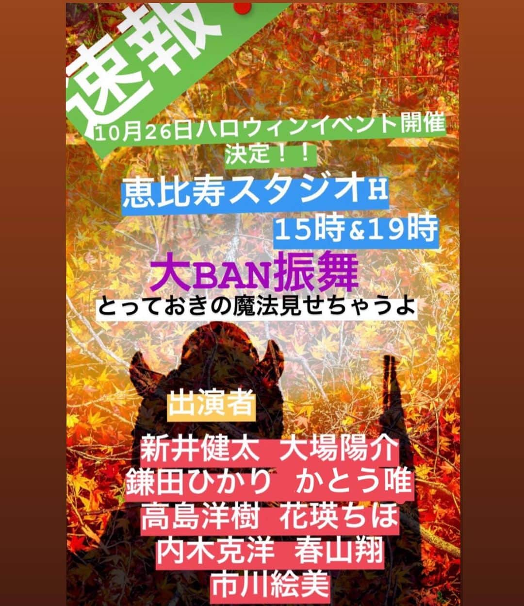 鎌田ひかりさんのインスタグラム写真 - (鎌田ひかりInstagram)「10/26 恵比寿でライブ決まりました😊❣️ 遊びに来てね＾＾ １公演 15:00〜 ２公演 19:00〜  チケットはこちらまで😊 kamata.hikari.828@gmail.com」9月12日 21時46分 - kamata.hikari