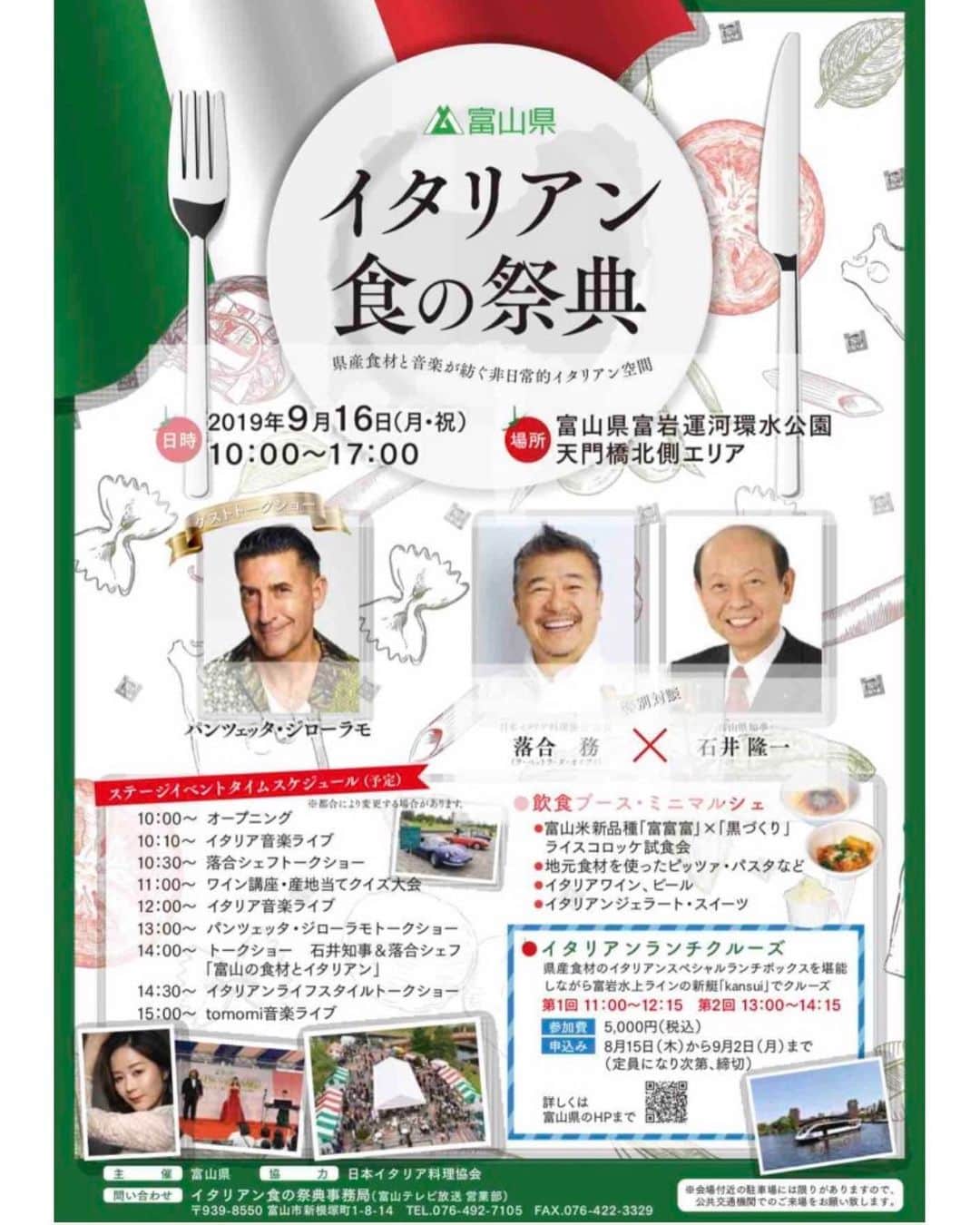 林藍菜のインスタグラム