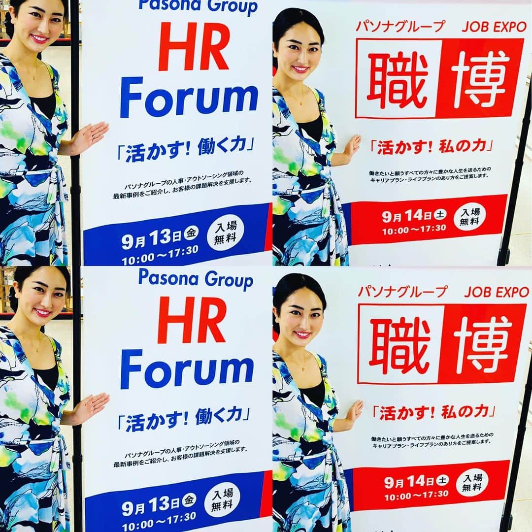 筒井菜月のインスタグラム：「【自分らしい働き方・生き方を見つけませんか？】 9/13(金)〜9/14(土)の2日間、 東京・名古屋・大阪を中心に 全国のパソナグループ各拠点にて 働きたいと願う全ての方を応援するイベント「職博」が開催されます‼️ パソナグループでは、“人を活かす”をモットーに様々な取り組みを行っているので「自分らしい輝き方」を見つけて頂けるきっかけになると思います^ ^ ★次のお仕事を考えている方 ★自分に合ったお仕事を探している方 ★プライベートを大切にしながら働きたい方 ★未経験だけどチャレンジしたい方  にも是非お越し頂きたいイベントです✨  職博は東京・名古屋・大阪の三拠点で開催されています✨  沢山の楽しいイベントが開催されていますよ❣️ https://www.pasonagroup.co.jp/shokuhaku/  私のセミナーは東京・大阪のみで以下のスケジュールとなっております✨ 【東京】 9/14(土)10:00-10:50  パソナグループ本社ビル1階 TRAVEL HUB MIX  東京都千代田区大手町2-6-2 【大阪】 9/14(土) パソナグループ大阪 15:10-16:00 セミナーホール 大阪市北区梅田1-10-1 梅田DTタワーB1F  皆様の御来場をお待ちしております✨🥰✨ 事前エントリー制となりますので、こちらからお申込みくださいませ💁‍♀️ https://www.pasonagroup.co.jp/shokuhaku/  #パソナグループ #パソナ #職博 #イベント #ビジネスパーソン #health #派遣社員 #派遣のミカタ #beauty #power #smile #happy #missinternational #japan #筒井菜月 #開運道アドバイザー #パソナグループPRアンバサダー」