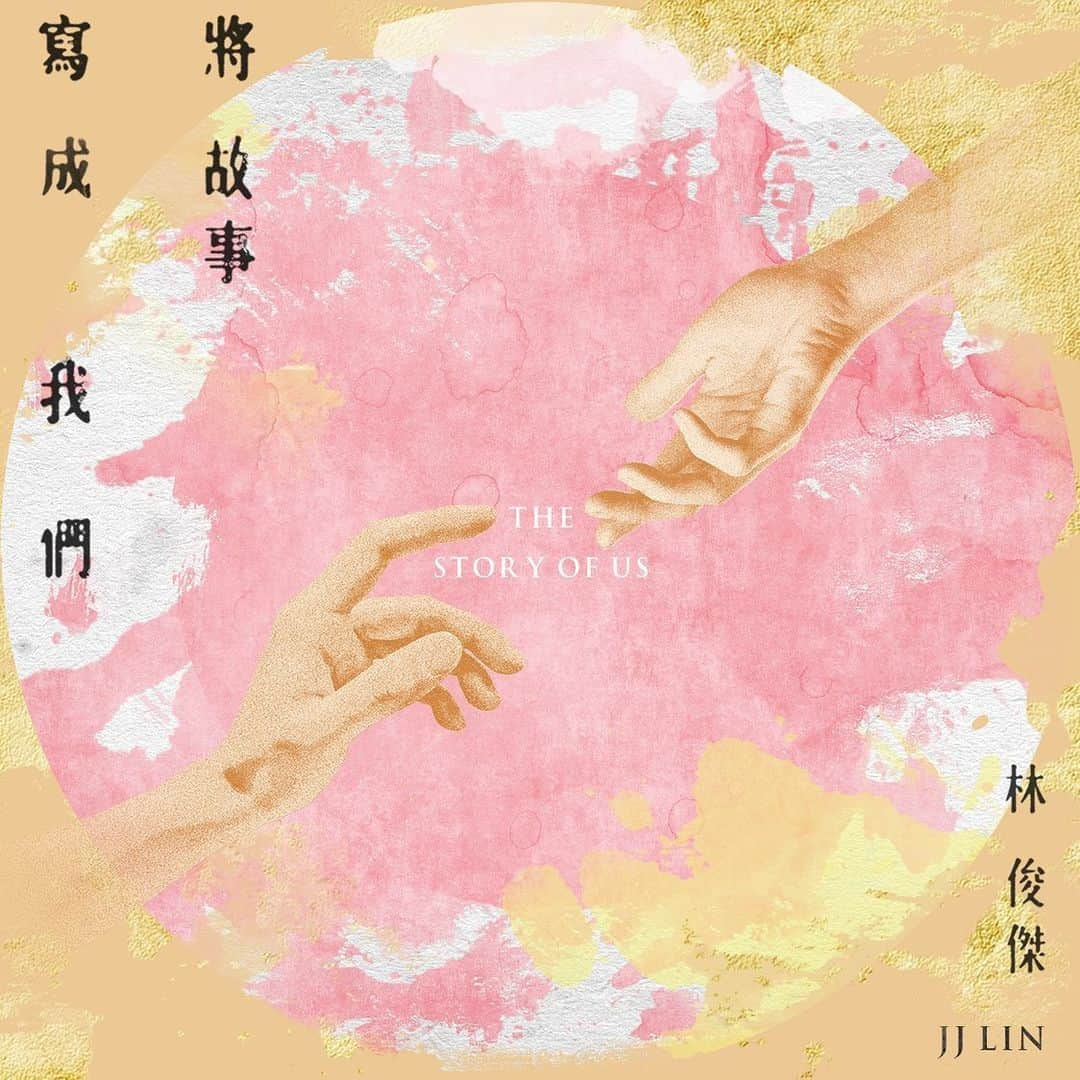 林俊傑さんのインスタグラム写真 - (林俊傑Instagram)「To celebrate this year’s mid-autumn festival, I will be releasing my latest single, “The Story Of Us”, on September 20th! Stay tuned!  這個中秋佳節，用最浪漫的方式祝福大家幸福、快樂！ 「這故事開始一個人，你堅持廝守成我們」 我的最新歌曲《將故事寫成我們》9/20正式上線！  #林俊傑將故事寫成我們  #jjlinthestoryofus」9月12日 22時09分 - jjlin