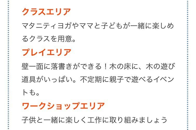 舞名里音さんのインスタグラム写真 - (舞名里音Instagram)「いよいよ 今週末は、 ヨガフェスタ横浜ですね。 @yogafest_jp  今年は、ママ&キッズのコーナーでクラスを担当させて頂きます。 💛9月15日（日） 💛ママと赤ちゃんのリフレッシュヨガ 💛13時〜14時 💛パシフィコ横浜 💛予約無し 💛無料クラス 💛オムツ替え、授乳室あります どうぞ、気軽にご参加ください。赤ちゃんのいない方もパパもご参加出来ます。  ベビーヨガレッチ、手遊び、ベビーマッサージ、産後ヨガ、産後ケアトレーニング等を行っていきます。  #ヨガフェスタ横浜 #ヨガフェスタ横浜2019 #リフレッシュヨガ #ベビーヨガレッチ #ベビーマッサージ #手遊び  #産後ヨガ #産後ケアトレーニング #ymcメディカルトレーナーズスクール #ihta  #横にスワイプ」9月12日 17時04分 - maina_rion