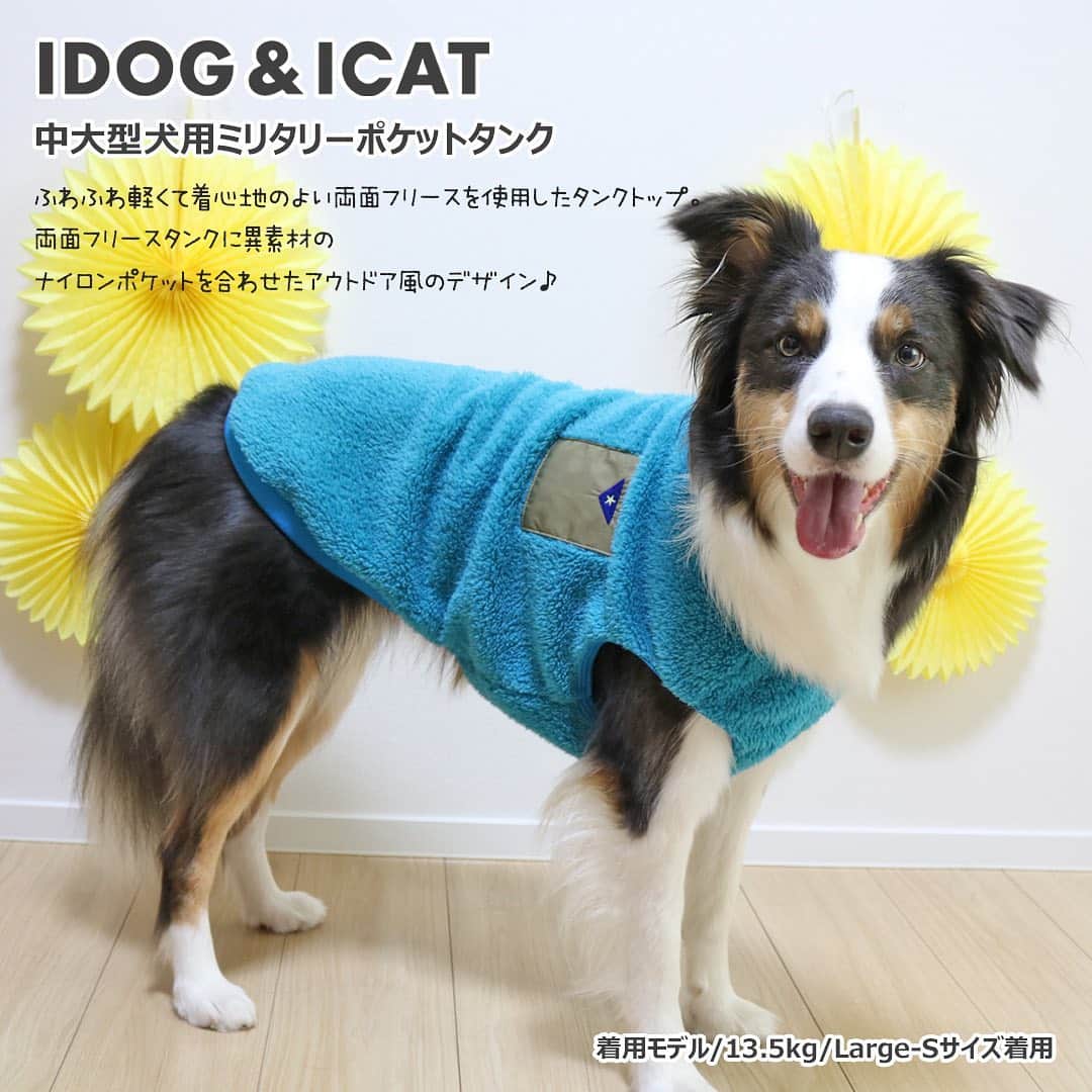 iDog&iCatさんのインスタグラム写真 - (iDog&iCatInstagram)「・ IDOG&ICATでは、中・大型犬用ウェアも多数販売中です！ ・ もこもこあったかタンクやカジュアルなパーカーまで！ プチプラ商品も随時販売予定ですので、チェックしてみてくださいね♪ ・ #idogicat #idog # icat #犬の服idog #中型犬 #大型犬 #中型犬ウェア #大型犬ウェア #秋冬用 #犬 #いぬ」9月12日 17時44分 - idogicat