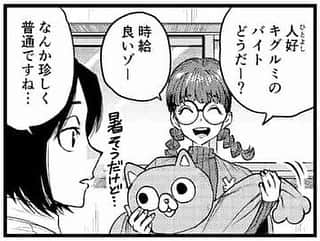 タウンワークさんのインスタグラム写真 タウンワークinstagram とある場所で 着ぐるみバイト 続きは Townwork Official のストーリーから読んでね 凸ノ高秀 Totsuno トンデモワーク バイトするならタウンワーク タウンワーク