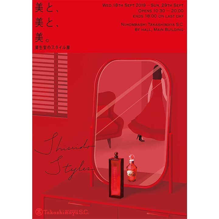 のインスタグラム：「"#ShiseidoStyles" celebrates 9 diverse forms of beauty that Shiseido has created since our inception in 1872. No matter the era, we believe in the desire to be beautiful, and this guides us towards a better future. The exhibition kicks off on Sept. 18 at @takashimaya_nihombashi, Tokyo, and will go on tour across Japan through 2020. . "Shiseido Styles" dates & venues: Tokyo - Sept. 18-29 @ Takashimaya Nihombashi 8F Osaka - Mar. 25-Apr. 6, 2020 @ Takashimaya Osaka 7F Nagoya - Apr. 15-27, 2020 @ Takashimaya Nagoya 11F Kyoto - July 22-Aug. 10 @ Takashimaya Kyoto 7F Yokohama - Sept. 2-21 @ Takashimaya Yokohama 8F  #shiseido #ayaoyamana #karakusa #eudermine #packagedesign #beauty #HistoryOfShiseido #資生堂 #美と美と美 #日本橋高島屋 #山名文夫 #資生堂唐草 #オイデルミン #资生堂 #資生堂のスタイル展 #資生堂スタイル ﻿  EN: https://www.takashimaya-global.com/en/topics/201909_shiseido/﻿  JP: https://www.shiseidogroup.jp/news/detail.html?n=00000000002733」