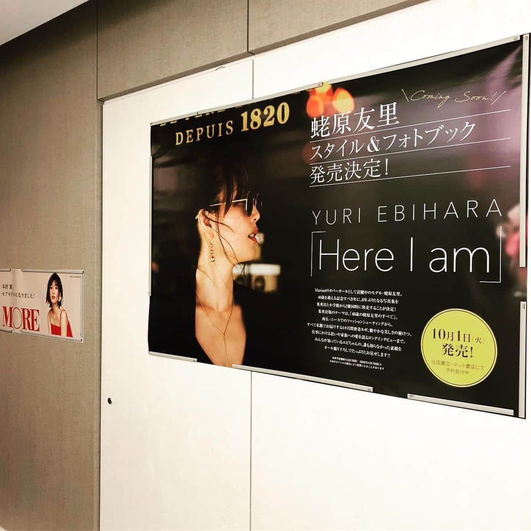 Marisolさんのインスタグラム写真 - (MarisolInstagram)「蛯原友里さん @yuri_ebihara  スタイル&フォトブック『YURI EBIHARA  Here I am』とうとう責了！  編集部のあるビルの廊下には特製ポスターがデデーンと🌟  10/6の東京HMV SHIBUYAさん、10/13の大阪TSUTAYA EBISUBASHIさんでのトークショーの締め切りも間近、ナマのエビちゃんに会える滅多にない機会、ぜひ皆さんチェックしてみてください！ https://prtimes.jp/main/html/rd/p/000000379.000013640.html  #蛯原友里 #yuriebihara  #yuri_ebihara_hereiam #yuri_ebihara_thedays  #トークショー #hmv渋谷  #tsutaya戎橋 #marisolmagazine  #marisol #マリソル」9月12日 19時18分 - marisolmagazine