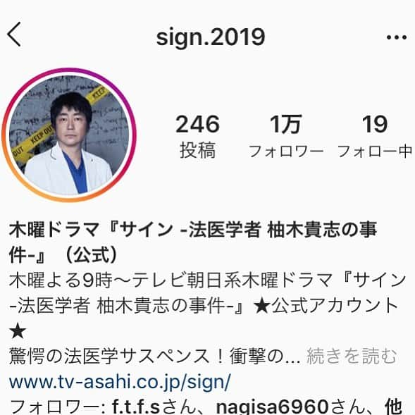 月に吠える。さんのインスタグラム写真 - (月に吠える。Instagram)「スゲェ みんな ありがとうございます。 これで心置きなく 最終回を迎えられます。 #大森南朋#サイン#テレビ朝日 #最終回#フォロワー#一万越え」9月12日 19時19分 - tsukinihoeru.6960.naoomori