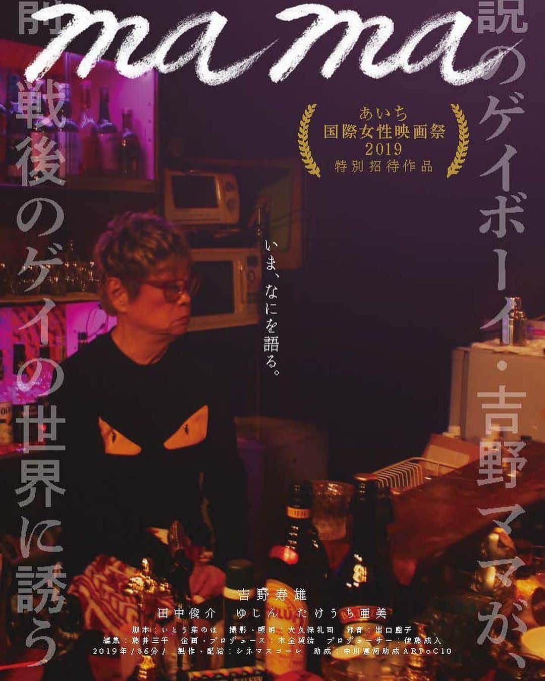 たけうち亜美さんのインスタグラム写真 - (たけうち亜美Instagram)「あさってからです‼️ #あいち国際女性映画祭 はるな愛ねーさん初監督の映画に、私も出させて頂いてますの💗 行ける方、是非是非見てほしいな☺️✨」9月12日 20時22分 - ami_takeuchi11