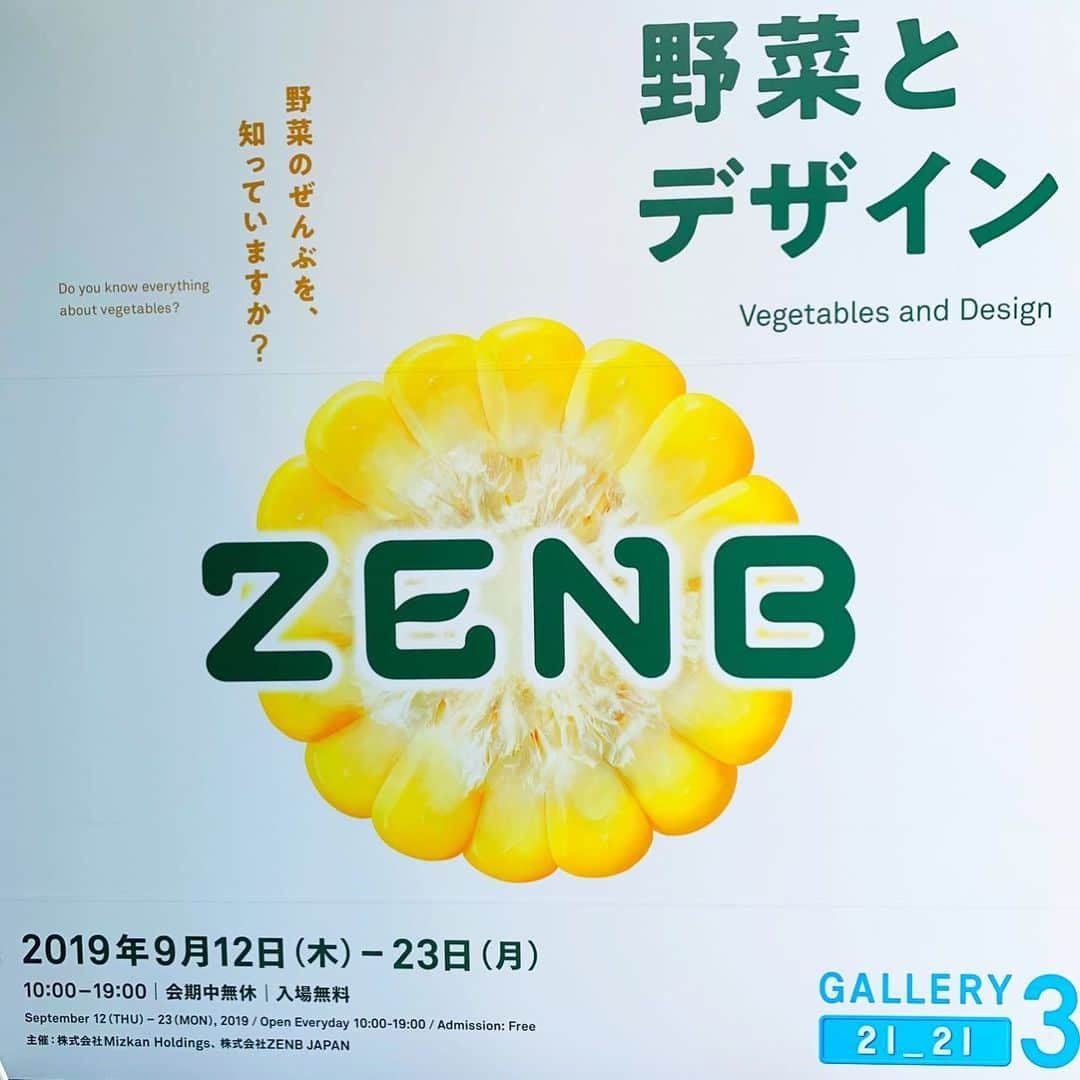 小松彩夏さんのインスタグラム写真 - (小松彩夏Instagram)「﻿ 2019年9月12日（木）- 2019年9月23日（月・祝）六本木ミッドタウンにて開催されている『ミツカンZENB』( @zenb_japan )のイベントに一足早く参加してきました😄﻿ ﻿ 人がまだ気づいていない野菜のぜんぶについて、野菜が持っている機能美から栄養、おいしさまでデザインの視点で切り取った「ZENB」の世界観が体験出来ます🌽🥕﻿ ﻿ 実はジュニア野菜ソムリエの資格をもっているのですが、まだまだ知らないことが沢山あるなーと勉強にもなりました📝﻿ ﻿ 野菜の普段食べずに捨ている部分まで可能な限りまるごといただく、ZENB商品を試食させて頂きましたが、本当に濃厚で美味しかったです😊🌽﻿ ﻿ 野菜が苦手な方も、野菜が好きな方も楽しめるイベントだと思います😄💕﻿ ﻿ 入場無料で商品の試食や販売もしているので是非、足を運んでみてくださいね☺️﻿ ﻿ 私は六本木ミッドタウンのガーデンの雰囲気が好きなので、ミッドタウンを楽しみながらお散歩がてら立ち寄るのがオススメ✨﻿ ﻿ 会場：六本木ミッドタウン21_21 DESIGN SIGHT ﻿ 開館時間：10:00 - 19:00﻿ 入場料：無料﻿ ﻿ http://www.2121designsight.jp/gallery3/vegetables_and_design/﻿ ﻿ #21_21designsight #野菜とデザイン展 #野菜とデザイン #ZENB #ゼンブ #新感覚野菜 #野菜大好き #野菜不足 #pr #ZENB @zenb_japan」9月13日 7時12分 - official_ayaka_502