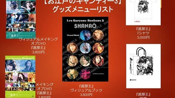 広田レオナさんのインスタグラム写真 - (広田レオナInstagram)「14日は映画『遮那王』の上映前イベントですね😂 あっという間ですね😅 楽しみましょうね💕 グッズ、色々あります✨ 通販は製作委員会が違うので公開後かな😅 当日は朝からリハーサルで走り周ってるかな😂 時々、突然気がついたらインスタライブしますね👍🏻 #遮那王 #江戸キャン3 #須賀健太 #三浦涼介 #廣瀬智紀 #立石俊樹 #和合真一」9月12日 23時49分 - leonahirota