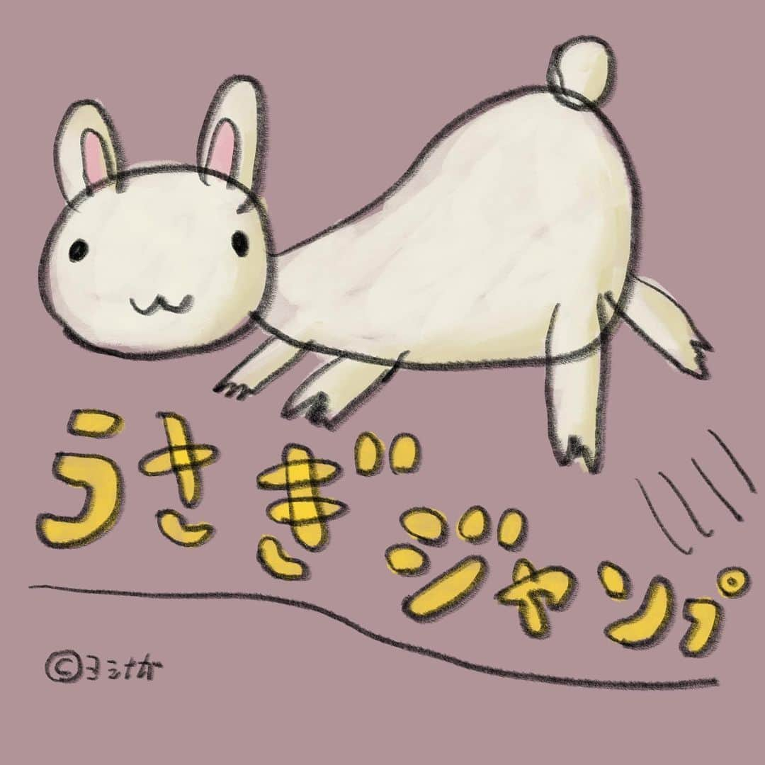  吉永龍樹のインスタグラム：「見ないで書くシリーズ：跳ねるウサギ ・ ・ ・ #ウサギ #うさぎ #rabbit #見ないで書く #生き物 #creature #LINEスタンプ #僕秩 #ヨシナガ #dfnt #illustration #イラスト #いらすと #どうぶつ #kawaii #絵 #drawing #キャラクター#イラストレーター #いらすとぐらむ #イラストグラム #いらすと #japaneseillustrator #illust #illustration #illustrator #illustgram」