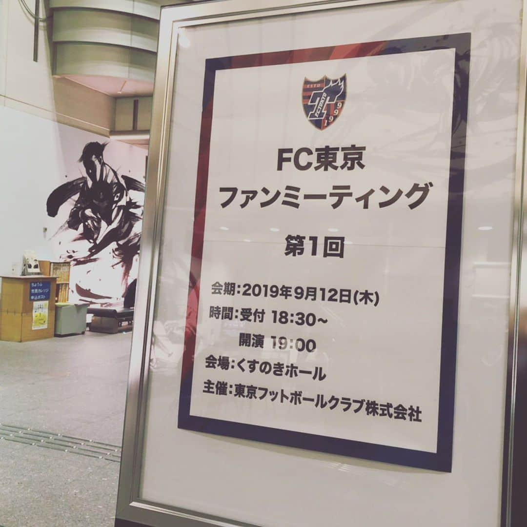 石川直宏さんのインスタグラム写真 - (石川直宏Instagram)「‪お越し頂いた皆さん、ありがとうございました🤝‬ ‪様々な想いが皆さんから伝わりました✨‬ ‪選手の時に開催していたファンミとはまた違いますが、あの頃に似た衝撃と納得が！‬ ‪同じ想いでいたこと、シンプルに伝えてくれた言葉がズバッときました。‬ ‪自分らしく、一歩ずつ、皆さんと共に🔵🔴 ‬. #FC東京ファンミーティング  #ファンミ #fctokyo #FC東京 #tokyo #FC東京ファミリー #一体感 #fctokyoclubcommunicator  #FC東京クラブコミュニケーター  #CC」9月13日 0時34分 - sgss.18