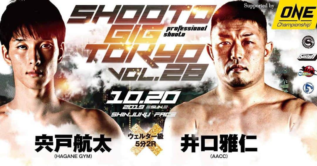 のインスタグラム：「AACC男子部 井口雅仁 プロフェッショナル修斗デビュー(10/20(日)新宿FACE)決まりました‼︎‼︎ 応援シート承ります☝🏻 皆さん応援よろしくお願いします😊  AACC fighter Masato Iguchi fight to Shooto October 20.  Don’t miss it!!!! #aacc #aaccmma #aacc大森 #grappling #catchwrestling #nogi #無料体験できます #aacc楽しいですよー #生徒募集中 #仲間募集中  #aacc女子部 #レスリング #キャッチレスリング #総合格闘技 #女子格闘技 #femalefighter #jiujitsu #柔術 #格闘技やるならAACC #女子MMAならAACC #ココロとカラダを強くする #仲間 #team #何事も基本が大事 #shooto #修斗 #onechampionship」