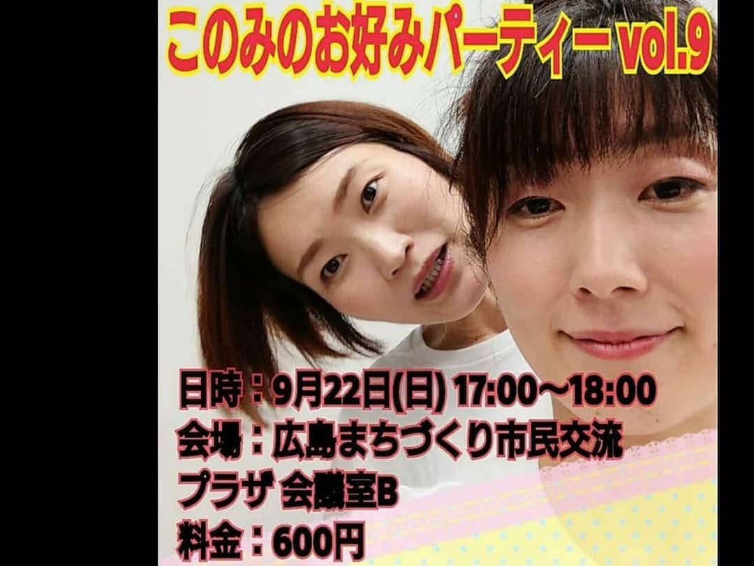 おぎたともこさんのインスタグラム写真 - (おぎたともこInstagram)「【同期】  出会って14年くらい？！ 同期とは何でも話せる😆 久々に会って、聞いて欲しい話がもりもり🌈  私の携帯の画質が悪すぎる話になり、画質悪スタグラムをすすめられる😂  写真比較📷 1枚目が高田カメラ 2枚目がおぎたカメラ  #このみおぎたともこ #本日は晴天なり #ばーん高田千尋  #同期 #画質悪スタグラム #なにそれ #需要あるのか #トークライブ来てね #ブログも読んでね」9月13日 2時20分 - konomiogitatomoko