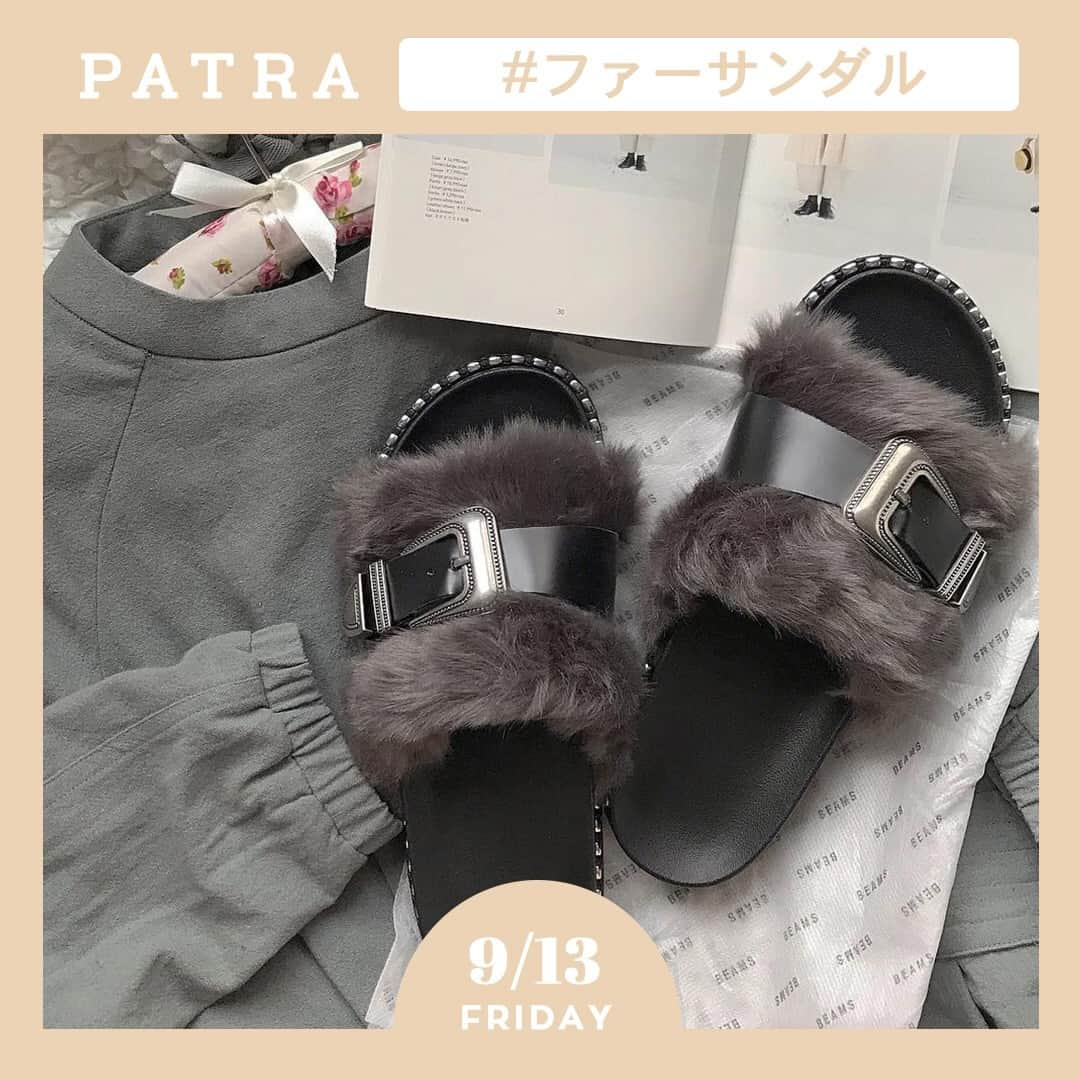 PATRA magazineさんのインスタグラム写真 - (PATRA magazineInstagram)「9/13♡スワイプしてね👉「秋も使えるファーサンダル♡」⠀ .⠀ だんだん涼しくなってきて秋も本番に🍂⠀ ㅤㅤㅤㅤㅤㅤㅤㅤㅤㅤㅤㅤ⠀ まだサンダルを履いていたいけど、夏っぽくなっちゃう…😢⠀ ㅤㅤㅤㅤㅤㅤㅤㅤㅤㅤㅤㅤ⠀ そんなときに「ファーサンダル」がおすすめ❤︎⠀ 一気に足元が秋っぽくなるよ❣️⠀ ㅤㅤㅤㅤㅤㅤㅤㅤㅤㅤㅤㅤ⠀ どんなファーサンダルで秋コーデを完成させる？🐻⠀ .⠀ Thank you 🌹⠀ @my08___ / @fin_moo⠀ @sakashiii0413 / @sen.jp____⠀ @rk_3124⠀ .⠀ 今女の子の中で流行っているコトやITEMがあればPATRAをタグ付けして教えてね❤︎⠀ 皆さんのすてきな投稿をぜひ紹介させてください！⠀ .⠀ .⠀ #PATRA #お洒落さんと繋がりたい #おしゃれさんと繋がりたい #秋コーデ #置き画倶楽部 #秋 #ファー #ファーサンダル #秋サンダル #今日のコーデ #ファーアイテム #洋服好きな人と繋がりたい #サンダル」9月13日 15時11分 - patra__jp