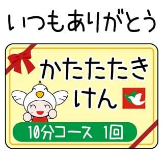 平和堂イメージキャラクター「はとっぴー」のインスタグラム